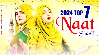 New Naat Sharif 2024  Naat Sharif  2024 Superhit Naat  New Naat  Beautiful Naat Sharif  Naats [upl. by Laeira]