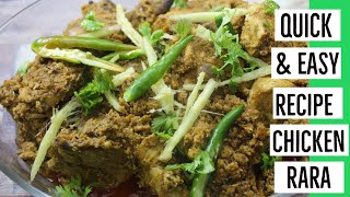 Quick and easy recipe of best Chicken rara recipe  Pakistani food recipes [upl. by Dnumde]