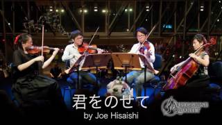 君をのせて Kimi wo Nosete quotCarrying Youquot  Laputa Castle in the Sky  Joe Hisaishi  Arpeggione Quartet [upl. by Gaskin741]