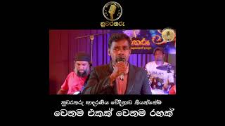 NUWARA THARU  SUSANTHA JAYASINGHE  music coversong [upl. by Ayr683]