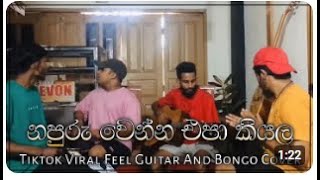 නපුරු වෙන්න එපා කියල  Napuru Wenna Epa Kiyala Tiktok Viral Feel Guitar And Bongo Cover By UMA music [upl. by Irakuy]