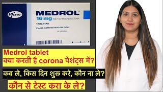 Medrol tablet uses side effects and dose in हिंदी  Medrol tablet in corona full information [upl. by Khorma]