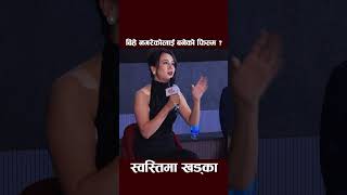 swastima khadka and nischal basnet interview swastimakhadka nischalbasnet artistkhabar shorts [upl. by Anyahs]