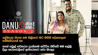 Danuට කියන්න  ආශාන්‍යා ප්‍රේමදාස Danuta kiyanna Ashanya Premadasa [upl. by Berghoff]