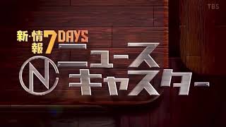 新•情報 7Days ニュースキャスター→情報 7Days ニュースキャスター OP [upl. by Pillihpnhoj]