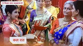 Yeh Rishta Kya Kehlata Hai New Promo  3rd August 2024 [upl. by Avlem]