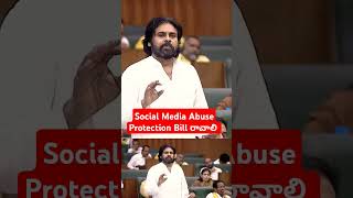 Social Media Abuse Protection Bill రావాలి  AP Deputy CM Pawan Kalyan janasena [upl. by Gotthelf]