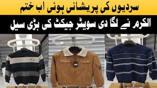 Sweat shirt  Winter Sweat shirt big sale  Garments wholesale Rawalpindi [upl. by Bendick766]