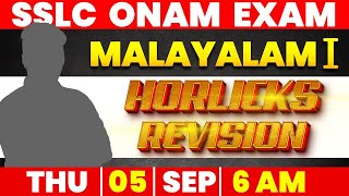 SSLC MALAYALAM 1 ONAM EXAM  HORLICKS REVISION  LIVE  MS SOLUTIONS [upl. by Bianka]