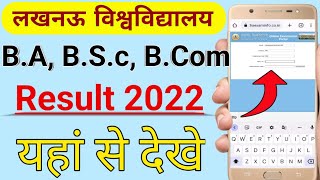 Lucknow University Result 2022  BA BSC BCOM  1st 2nd 3rd sem  Lu result 2022  result kaise dekhe [upl. by Colyer]