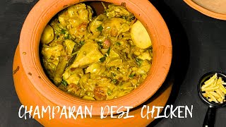 Champaran Desi Chicken  Handi Chicken  চাম্পারান দেশি চিকেন  Eid Special Recipe [upl. by Travus]