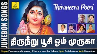 முருகன் பாடல்கள்  Murugan songs  Tamil Devotional Songs  Pushpavanam Kuppusamy  Vijay Musical [upl. by Zachariah964]