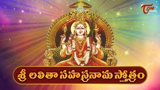 Sri Lalitha Sahasranama Stotram  Navaratri Special  BhaktiOne [upl. by Eiramnaej]