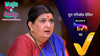 NEW Wagle Ki Duniya  Ep 878  23 Jan 2024  Teaser [upl. by Teyugn937]