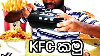 KFC eating asmr spicy rice [upl. by Iggie698]