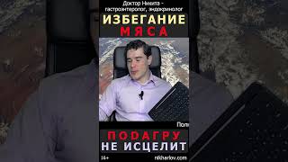 Высокая мочевая кислота креатинин Болят суставы Запретили есть мясо субпродукты богатые пуринами [upl. by Schaffel]