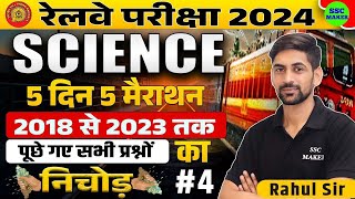 🔴 Railway Exams 2024  Railway Science Class 04  Science Marathon Classes  Railway सफलता सीरीज [upl. by Nnaoj]