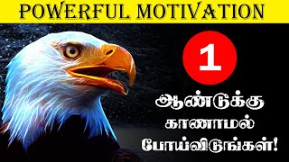 tamil motivation speech  tamil motivation video  motivational video for students tamil [upl. by Kilbride580]