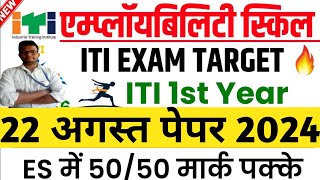 22 August 2024iti employability skills 1st year  employability skills iti 1st year iti exam 2024 [upl. by Tolman]