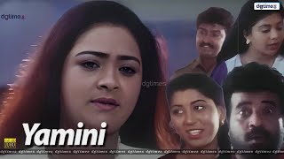 YAAMINI  யாமினி  Tamil Movie HD  Shakeela  Romantic Tamil Movie dgtimesnet [upl. by Joycelin25]