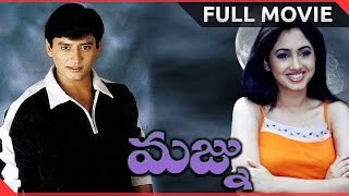 Majunu Telugu Full Length Movie  Prashanth Rinkhe Khanna  Telugu Hit Movies [upl. by Evander]