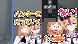 【Visage】ハンマーで全てを解決しようとしたらゲームに止められたちょこ先生ｗ【癒月ちょこ 不知火フレア ホロライブ切り抜き】 [upl. by Nnylf823]