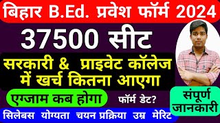 bihar bed entrance exam 2024  lnmu cet bedbihar bed form kab aayegaform dateexam datesyllabus [upl. by Aneeled908]