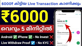 500₹5000₹ Free ✅  Earn money online  Online jobs 2024  Make money online  New Money Making apps [upl. by Danas]