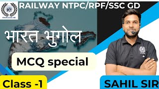 INDIAN GEOGRAPHY MOST MCQ  CLASS 1  NTPC  RPF  SSCGD  BY SAHIL SIR [upl. by Novyad970]