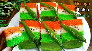 Tiranga Rava Dhokla Recipe। Indian Republic Day Special। Indian Suji Tricolour Dhokla। Dhokla Recipe [upl. by Ahsekim]