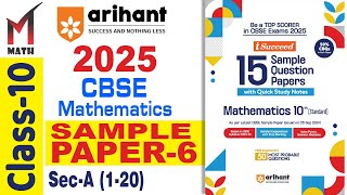 Arihant Sample Paper6 Solution I Class 10 I 2025 I CBSE I Math I i Succeed I SecA 120 [upl. by Branscum774]