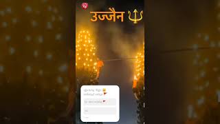 Ujjain ke Raja 👑 mahakal sarkar 🚩👑jayshreemahakal mahakal mahadev ujjainmahakal shorts ytviral [upl. by Gregoor]