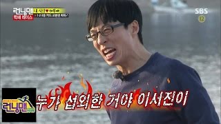 유재석 이서진에 분노 런닝맨 Running man with 까칠한 형 150111 [upl. by Alakim]