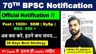 70th BPSC Notification Out Soon  1000Post  90 Days Left  Best Strategy  New Syllabus  bpsc pt [upl. by Haynor]