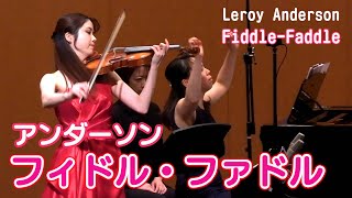 【フィドル・ファドル 】 アンダーソン quotFiddleFaddlequot Leroy Anderson [upl. by Jeanie]