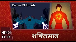 Shaktimaan Animation Hindi  Ep18 [upl. by Keil607]