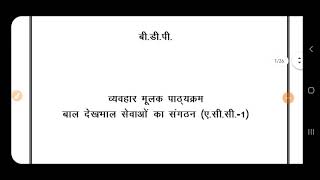 Acc 1 Solved assignment 2020 21 in hindi  acc 01 solved assignment 2020 2021  acc 01  ignou [upl. by Elocan]