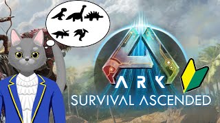 【ARK SA】【Island】【初見】はじめてのARK【第12話】 [upl. by Dene]