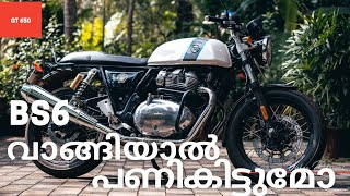 CONTINENT GT 650 MALAYALAM REVIEWGT വാങ്ങിയാൽ പണികിട്ടുമോ GT എടുക്കണമോ വേണ്ടയോ [upl. by Llekram]