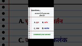 Upsc interview questions 🚨 civilservicesinterview civilserviceinterview shortfeed gk iasofficer [upl. by Irra330]