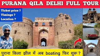 Purana qila delhi vlog  Purana qila delhi history in hindi  Old fort delhi purana qila delhi tour [upl. by Zailer]