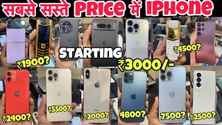 Second hand iPhone in cheapest price  ₹3000🔥 second hand mobile  second hand iPhone in Mumbai [upl. by Dorman]