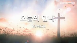 20241011 창세기 14장 124절 재건부평교회 정정민 목사 [upl. by Gen]