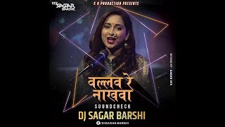 Valhav Re Nakhawa  SOUND CHEK Remix  DJ SAGAR BARSHI [upl. by Ileak]