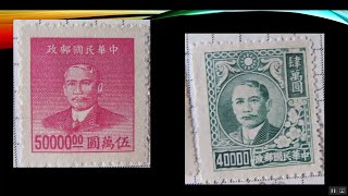 Old and Rare Stamps of china 中国老旧稀有邮票  StampsWorld [upl. by Cathryn221]