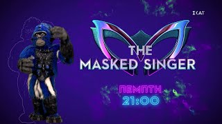 The Masked Singer  Clues Γορίλας [upl. by Ellesig]