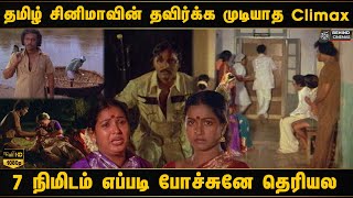 தமிழ் சினிமாவின் தவிர்க்க முடியாத Climax காட்சி Poi Satchi Movie Scene 17  Bhagyaraj  Raadhika [upl. by Dinin]