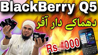 BlackBerry Q5 🔥Big Sale🔥 28 GB Cheapest Price blackberry smartphone tech unboxing price [upl. by Groot122]