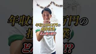 【年収1000万円の損保営業ってどんな1日⁈】 保険 保険会社 年収1000万 年収 [upl. by Wayolle]