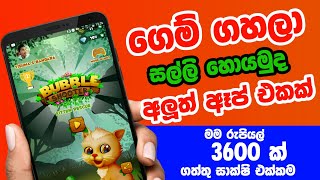 සල්ලි හොයන හැටි මුදල් උපයන ක්රම Salli Hoyamu Salli Upayana Krama Mudal Hoyana Krama [upl. by Ytitsahc]